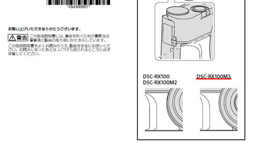 SAR: RX100 MK3